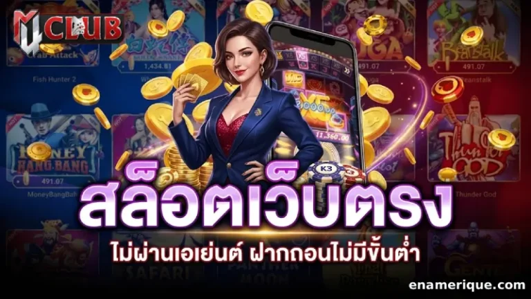 m4club ทางเข้า